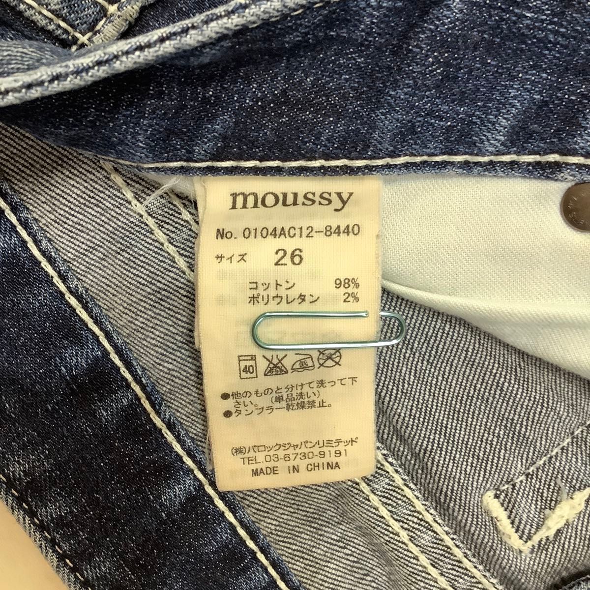 超貴重】 MOUSSY デニム 26 ダークブルー マウジー ローライズ 超貴重】 MOUSSY デニム 26 ダークブルー マウジー ローライズ