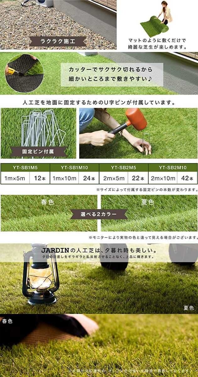  super real artificial lawn [ weed proofing seat un- for ] high density high endurance superfine lawn grass height 38mm 1m×10m weed proofing artificial lawn roll U character pin 24 pieces attaching ( spring color )