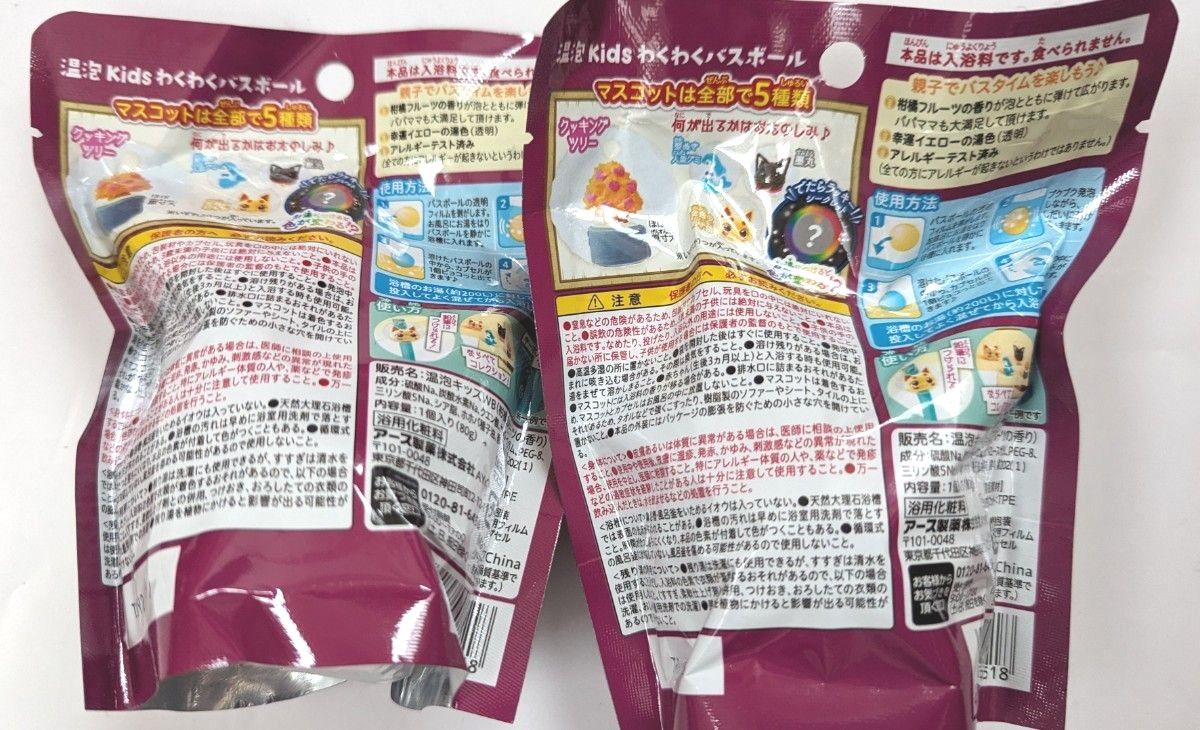 ふしぎ駄菓子屋 銭天堂 バスボール|Yahoo!フリマ(旧PayPayフリマ) ふしぎ駄菓子屋 銭天堂 バスボール|Yahoo!フリマ(旧PayPayフリマ)