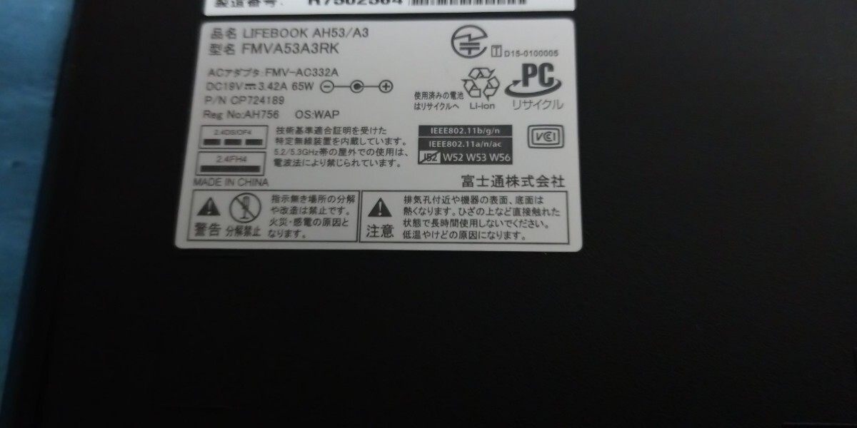 美品 訳あり 富士通 LIFEBOOK AH53/A3 Win11 Corei7-6700HQ 3.50GHz(最大) フルHD Blu-ray HDD 1TB メモリ8GB FMVA53A3R_画像8