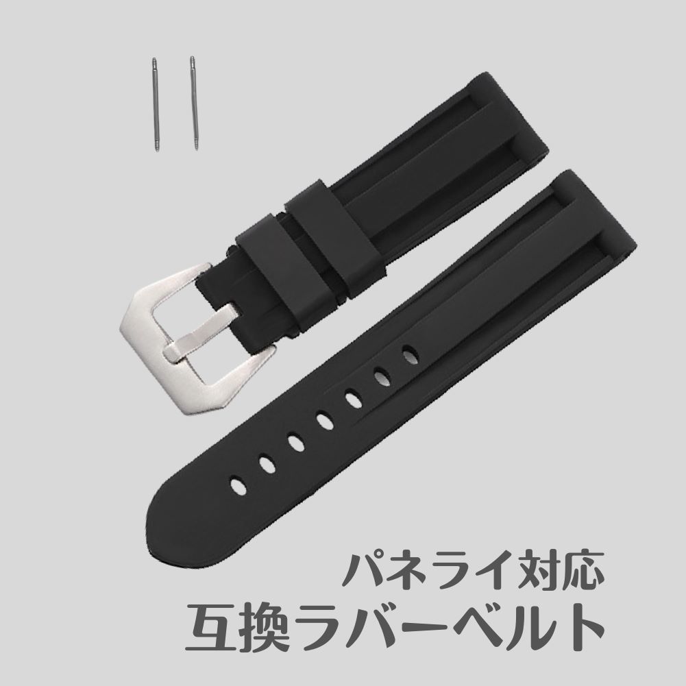 【26mm】【ブラック】時計ベルト パネライ 交換用 取り換え用 替えベルト シリコンバンド シリコン製 メンズ レディース ユニセックスの画像1