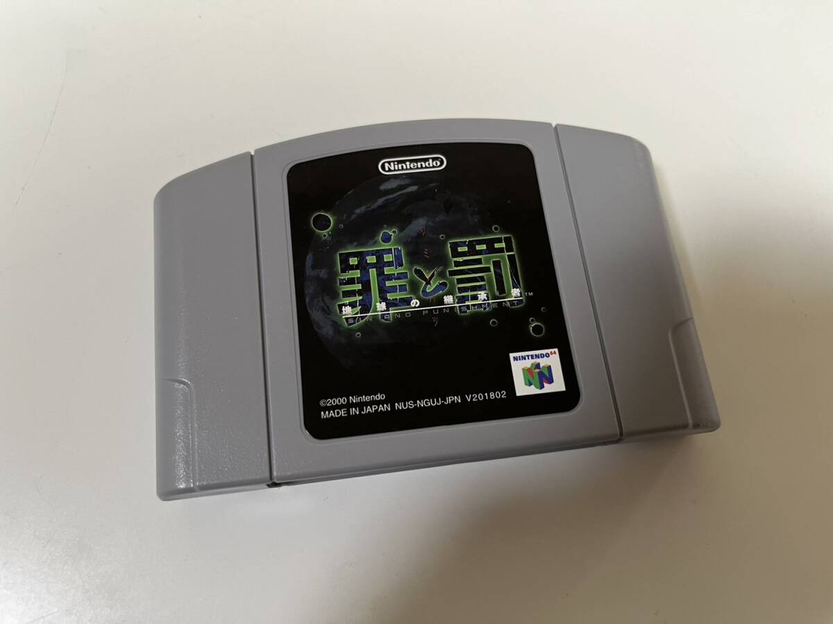 ☆ジャンク品☆　Nintendo　64ソフト　罪と罰　地球の継承者　ニンテンドー　ゲームソフト_画像1