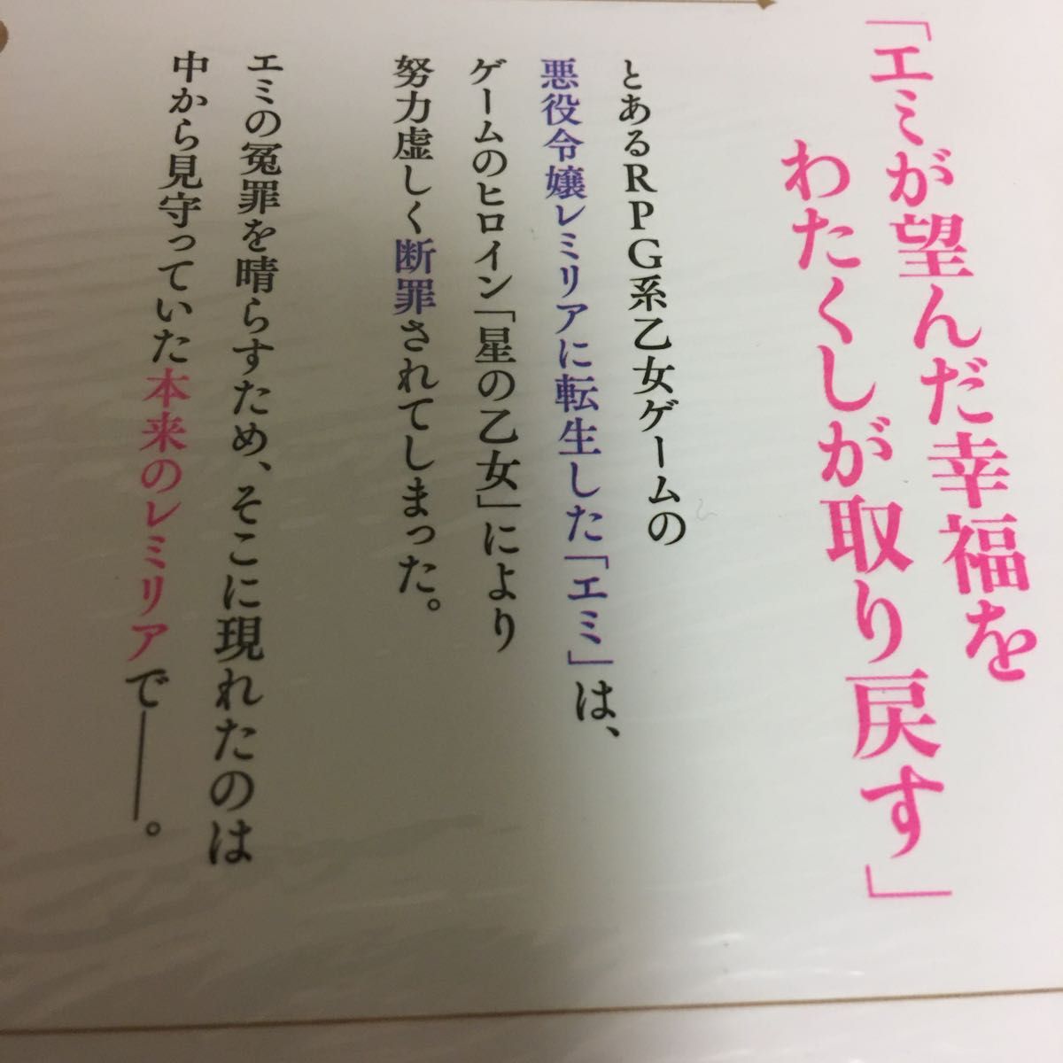 新品『悪役令嬢の中の人　断罪された転生者のため嘘つきヒロインに復讐いたします』①〜④ 白梅ナズナ　まきぶろ　紫真依 一迅社　講談社