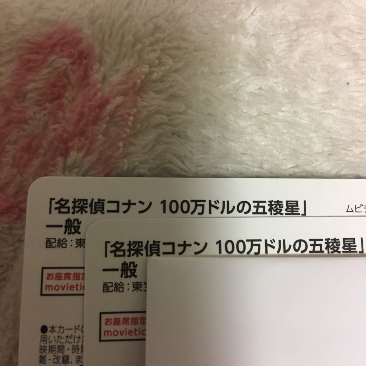 新品『名探偵コナン１００万ドルの五稜星』　ムビチケ　一般　２枚　未使用　映画　劇場版　名探偵コナン　全国　前売り