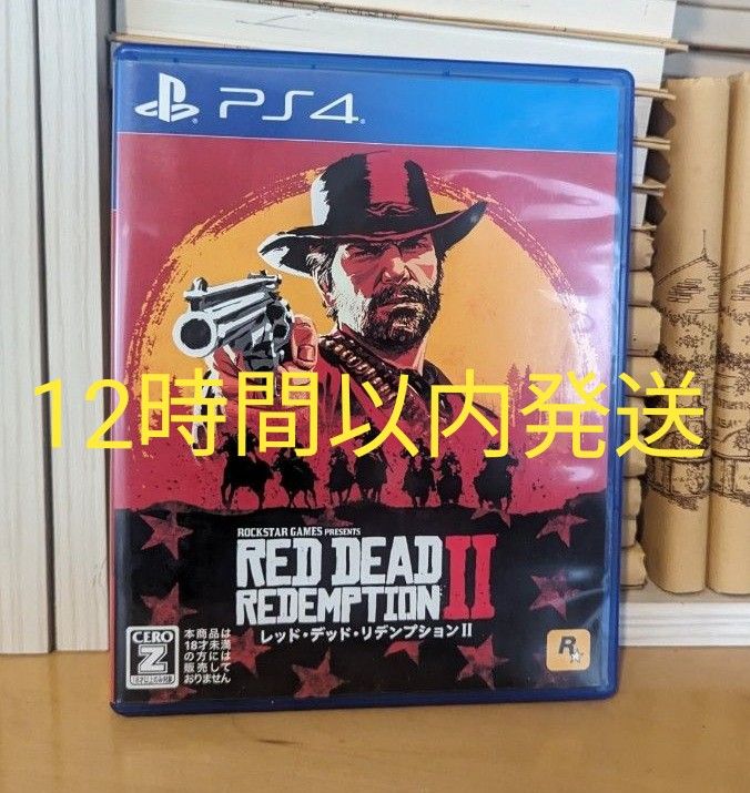 【12時間以内発送】PS4 RED DEAD REDEMPTION レッド・デッド・リデンプション2 ソフトゲーム