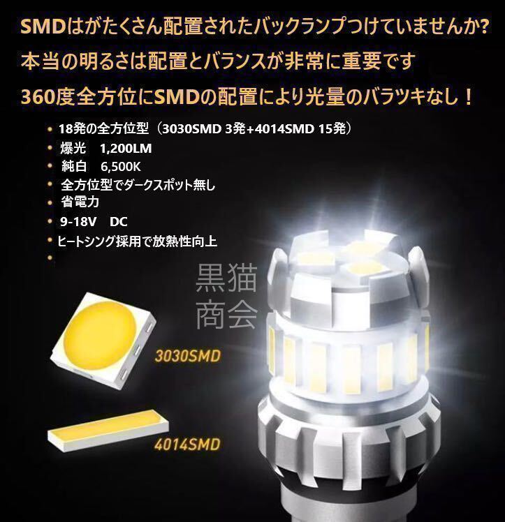 爆光 t16 / t15 バックランプ LED 球 ポジションの画像5