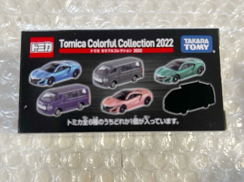 外箱有り トミカ カラフルコレクション2022 トヨタ ハイエース 2種セット セブンイレブン特注_画像2