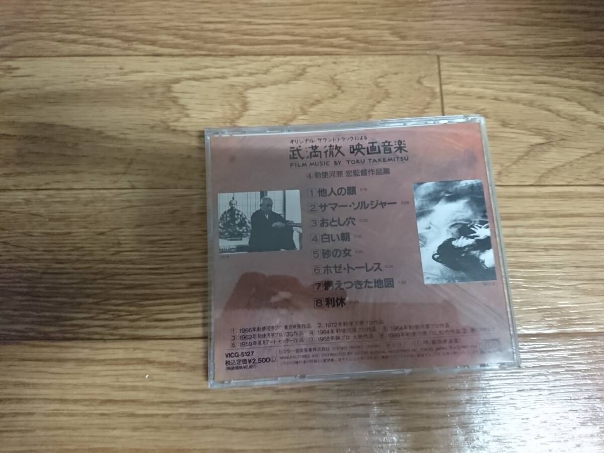 ★☆TAN04207 武満徹 映画音楽集 ４ / オリジナル・サウンドトラック  CDアルバム☆★の画像3