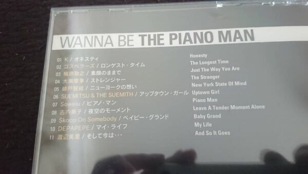 ★☆A01332　WANNA BE THE PIANO MAN　ＣＤアルバム☆★_画像2