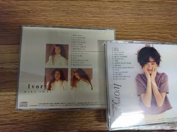★☆Ｓ07426 今井 美樹（いまい みき)【A PLACE IN THE SUN】【Ivory】【Ivory II】【PRIDE】 CDアルバムまとめて４枚セット☆★の画像3