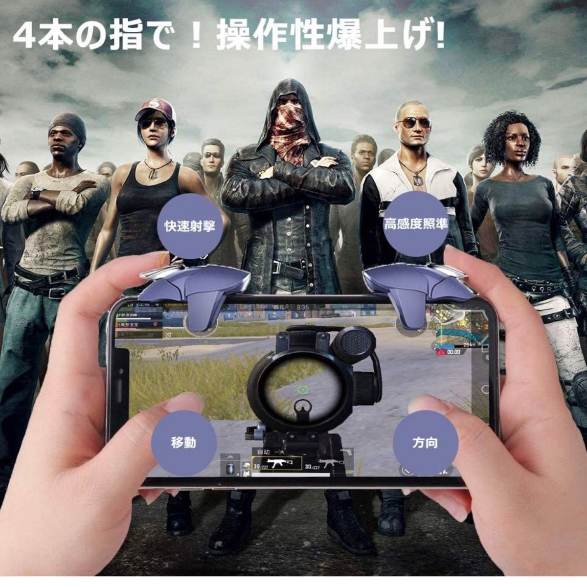 Blueshark スマホ コントローラー 新品 射撃ボタン トリガー ゲーム モバイル 荒野行動 CoD Mobile PUBG