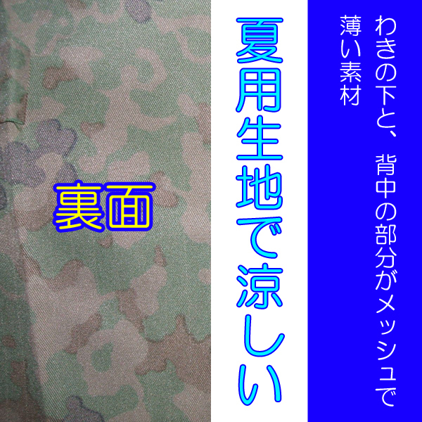 送料無料 新品 即決 ３型 迷彩服 夏用 ３A　　　　　　　4Aの方にも　　検：迷彩服 迷彩 戦闘服 陸自 自衛隊 陸上自衛隊_画像2