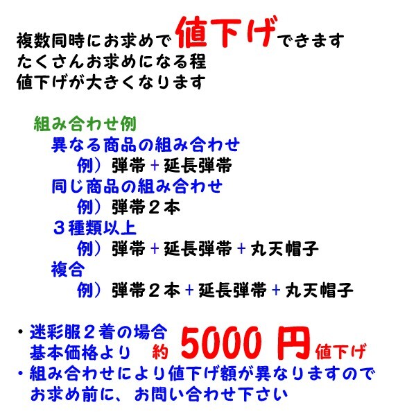 送料無料 新品 即決 ３型 迷彩服 夏用 ３A　　　　　　　4Aの方にも　　検：迷彩服 迷彩 戦闘服 陸自 自衛隊 陸上自衛隊_画像9