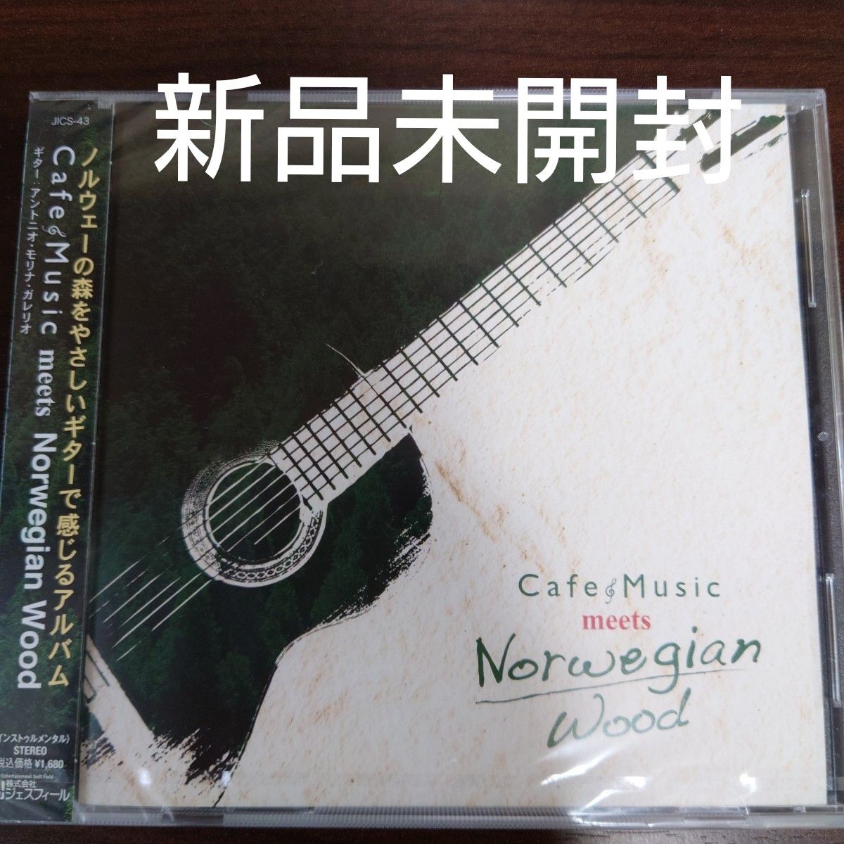 Ｃａｆｅ Ｍｕｓｉｃ ｍｅｅｔｓ Ｎｏｒｗｅｇｉａｎ Ｗｏｏｄ／イージーリスニング〈新品未開封CD〉