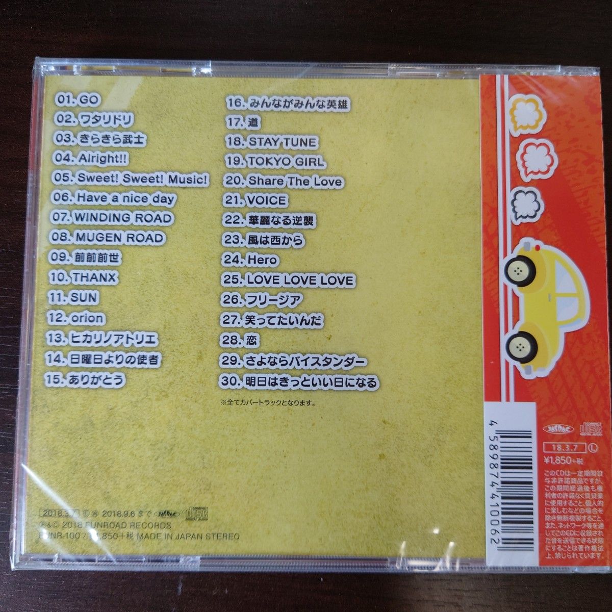 J-POPドライブヒッツ -ベスト オブ #車内歌-〈新品未開封CD〉