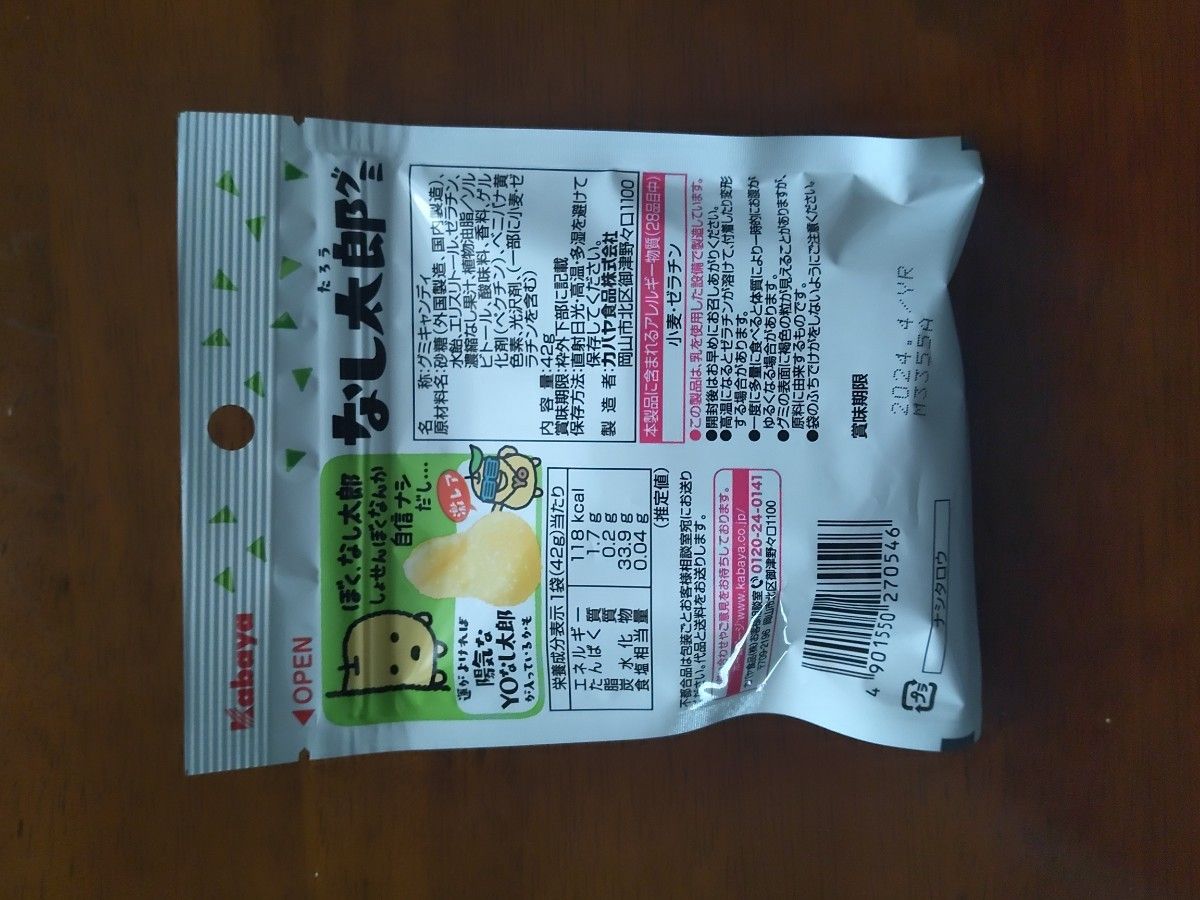 カバヤ食品　なし太郎グミ　42g×10袋