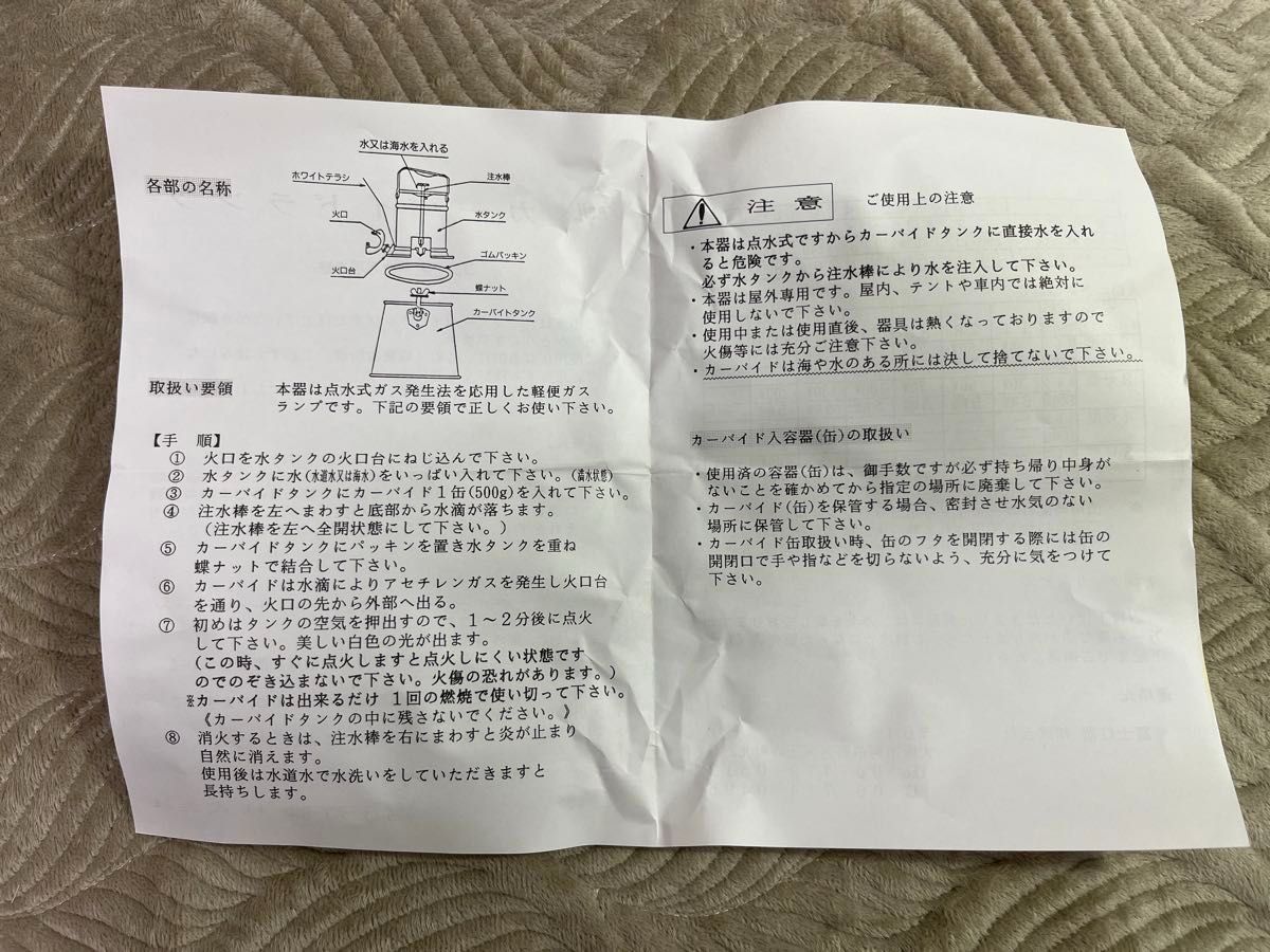 未使用【富士灯器】カーバイトランプ 手提魚取用 3号型用 火口付 未使用【富士灯器】カーバイトランプ 手提魚取用 3号型用 火口付