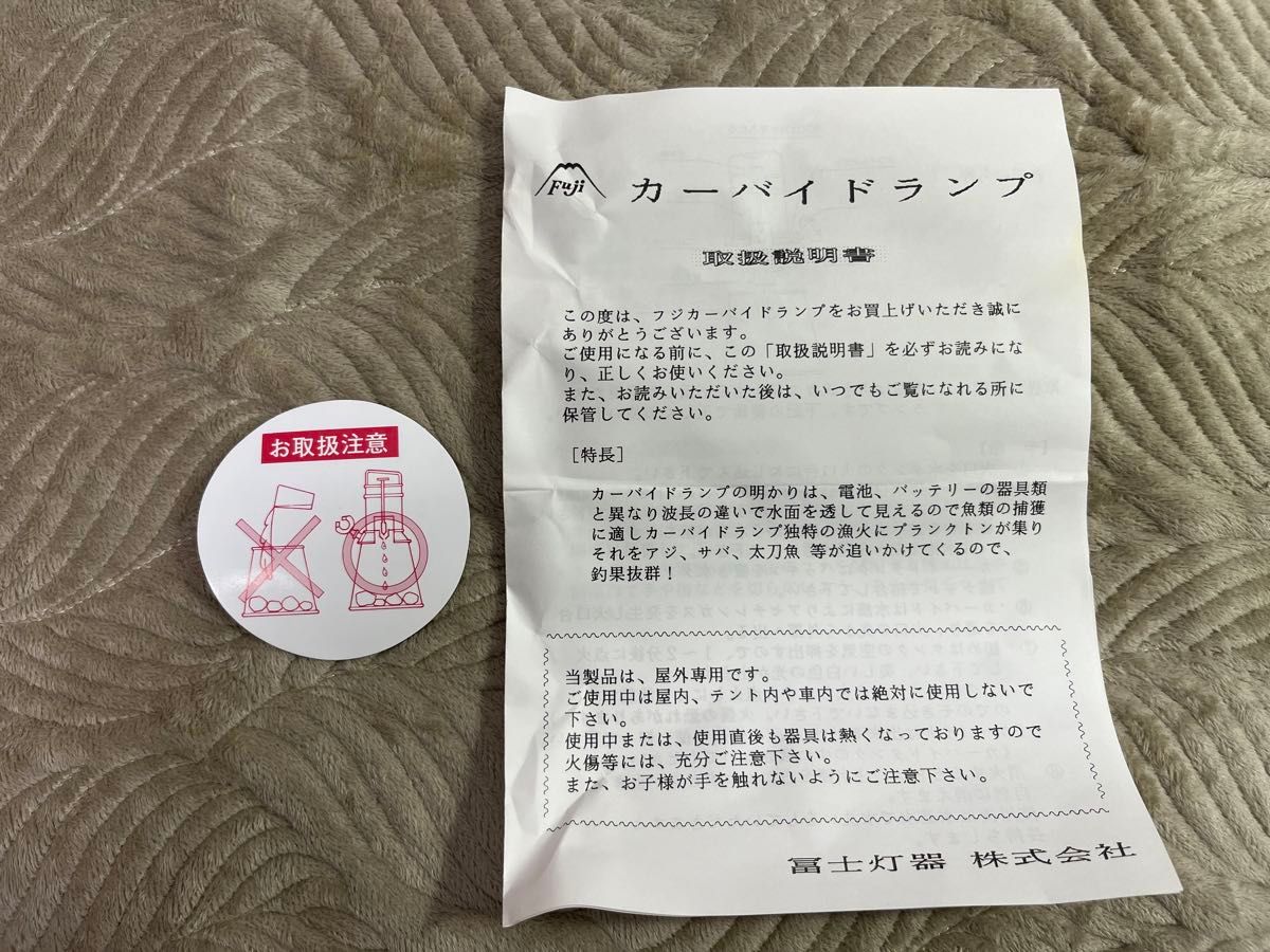 未使用【冨士灯器】カーバイトランプ3型号用&4型号用 2個セット 未使用【冨士灯器】カーバイトランプ3型号用&4型号用 2個セット