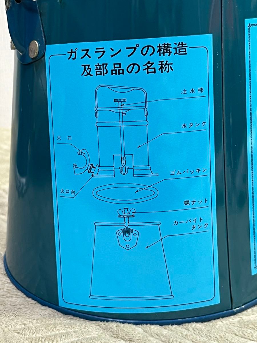 未使用【富士灯器】カーバイトランプ 手提魚取用 3号型用 火口付 ガスランプ