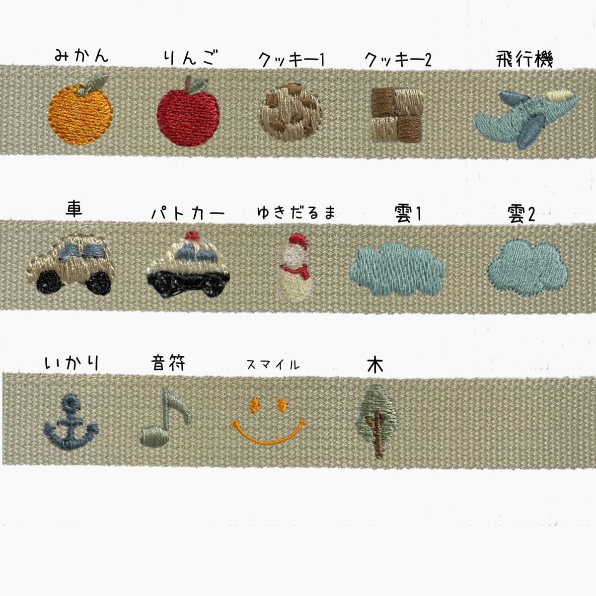 【くすみカラー】刺繍名入れキーホルダー 名前キーホルダー ネームタグ 入園バッグ 推し活 チャーム刺繍キーホルダー刺繍キーホルダー