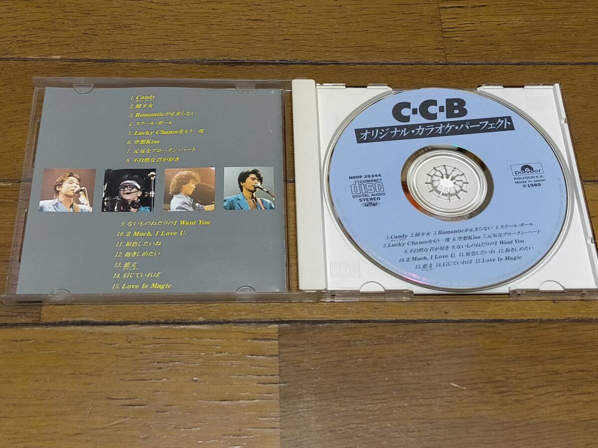 CD C-C-B「オリジナル・カラオケ・パーフェクト」★Romanticが止まらない/Lucky Chanceをもう一度/空想Kiss ★筒美京平/船山基紀/大谷和夫の画像3