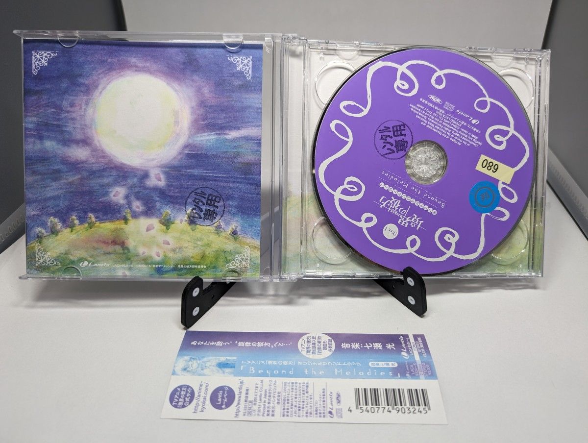 「境界の彼方」オリジナルサウンドトラック Beyond the Melodies CD