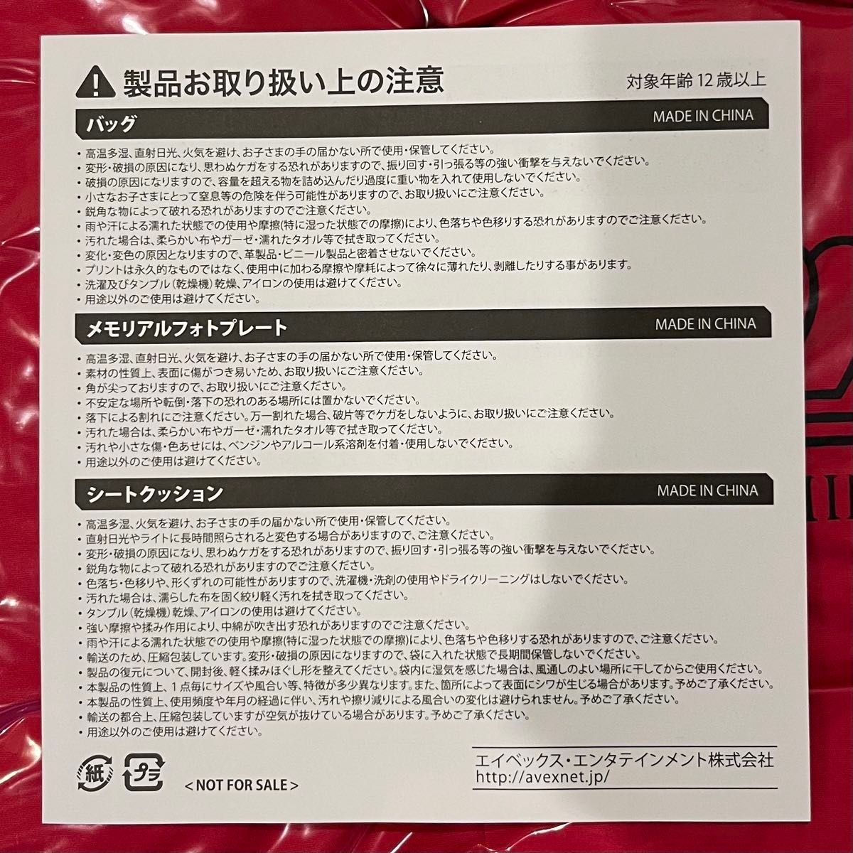 東方神起2023〜CLASSYC〜プレミアムグッズ4点セット