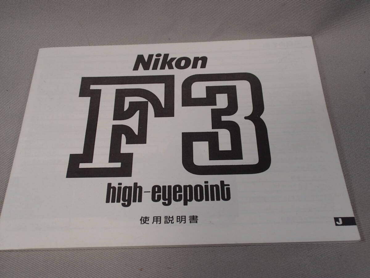  Nikon /Nikon F3(high-eyepoint) use instructions ] copy version | unused goods 
