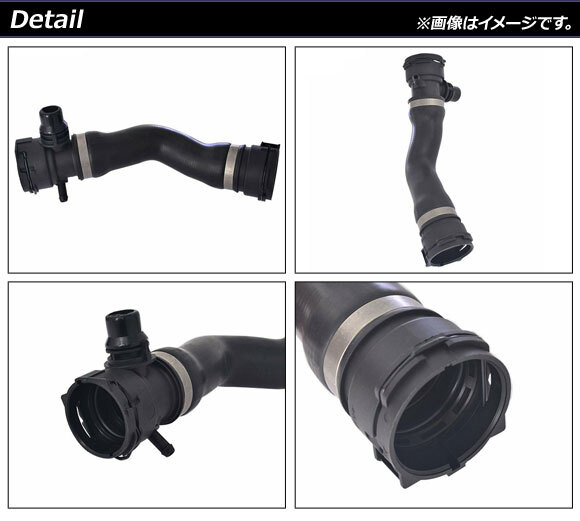 ウォーターホース BMW 3シリーズ E90/E91/E92 323i/325i 2005年～2013年 AP-4T1247_画像2