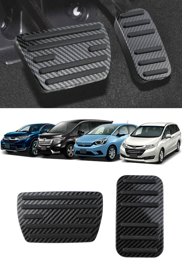 ペダルカバーセット ホンダ シビック/シビックタイプR FC1,FK7/FK8 2017年09月～ ブラックカーボン AT車用 入数：1セット(2個) AP-IT2677_画像2