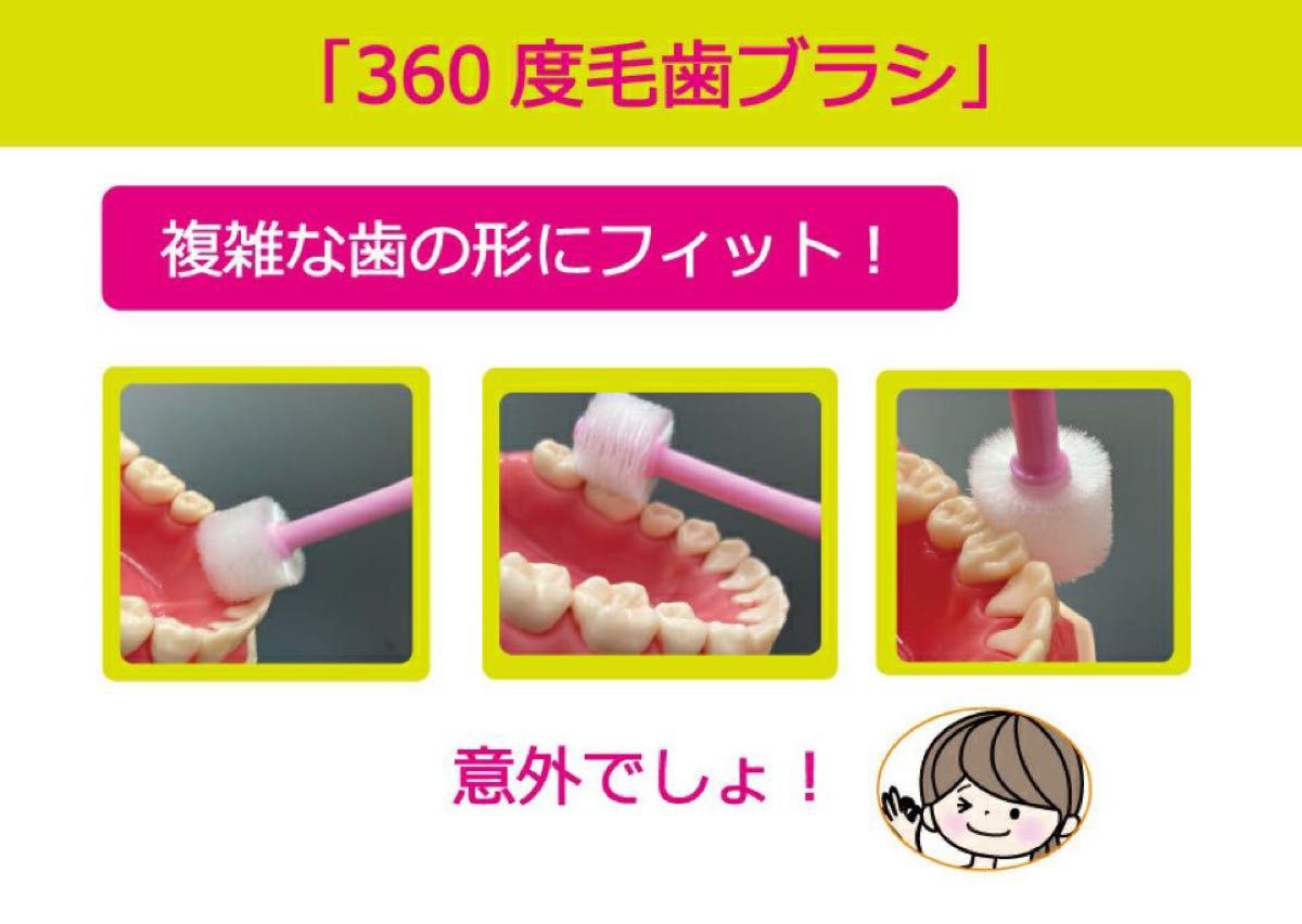 360度毛歯ブラシ【キッズ】4本セット 日本製 オーラルケア 子供歯ブラシ 育児