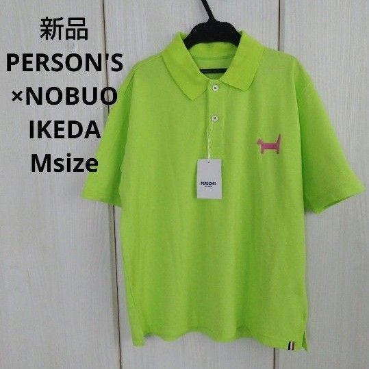 新品☆PERSON'S×NOBUO IKEDA 半袖ポロシャツ Mサイズ