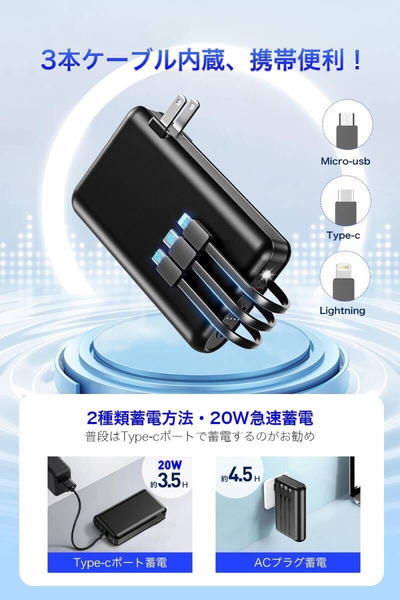 モバイルバッテリー 大容量 25000mAh大容量 & コンセント一体型 22.5W/PD20W 急速充電 3本ケーブル内蔵 5台同時充電