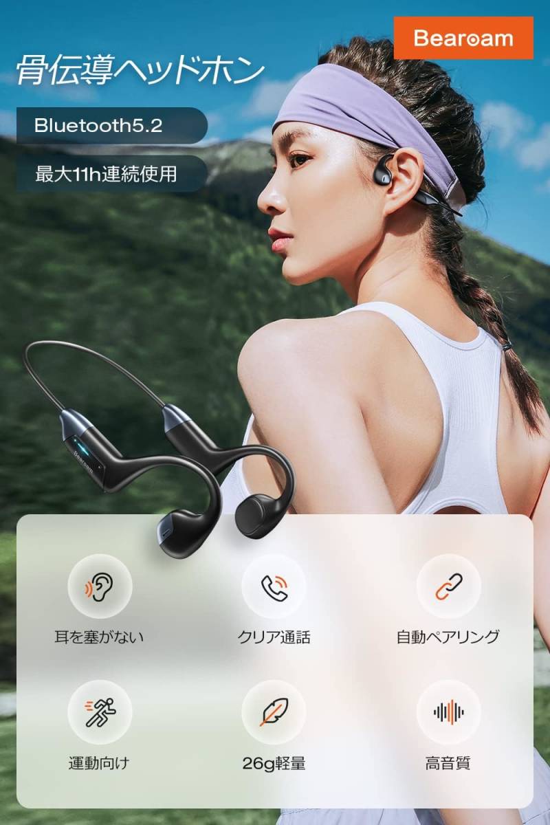 骨伝導 イヤホン Bluetooth 5.2 耳掛け式 骨伝導 ヘッドホン 音漏れ防止 11時間再生 Bluetooth イヤホン ワイヤレスヘッドホン マイク付き_画像3