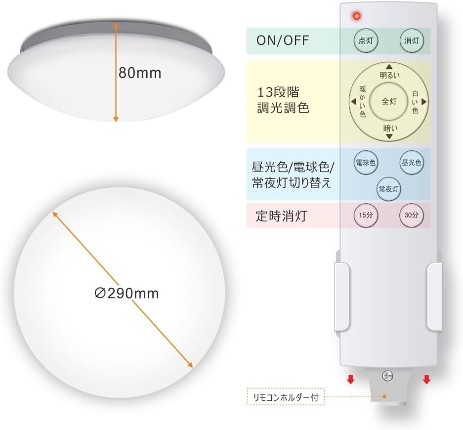 LEDシーリングライト 6畳27W 昼光色 電球色 13段階調光調色 豆電球常夜灯付き 天井照明器具 寝室/和室/台所/リビング/キッチン適用PSE認証の画像7