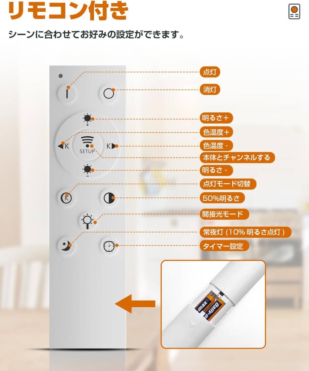 LEDシーリングライト 6畳 間接光 天井照明器具 常夜灯付き おしゃれ 調光調色 極薄型 雰囲気ナイトライト 直接光 昼光色 電球色 最大8畳の画像9