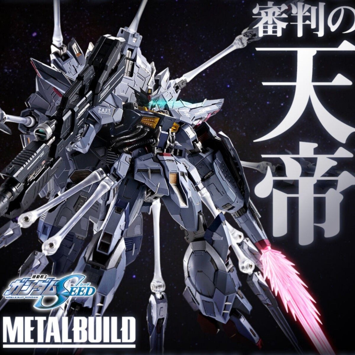 【新品未開封】METAL BUILD プロヴィデンス ガンダム SEED プロヴィデンスガンダム フリーダム ジャスティスの画像1