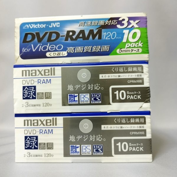 DVD-RAM 120分 カートリッジなし CPRM対応 合計30枚 Victor JVC 10枚 maxell 20枚 包装フィルム大小破れありの画像3