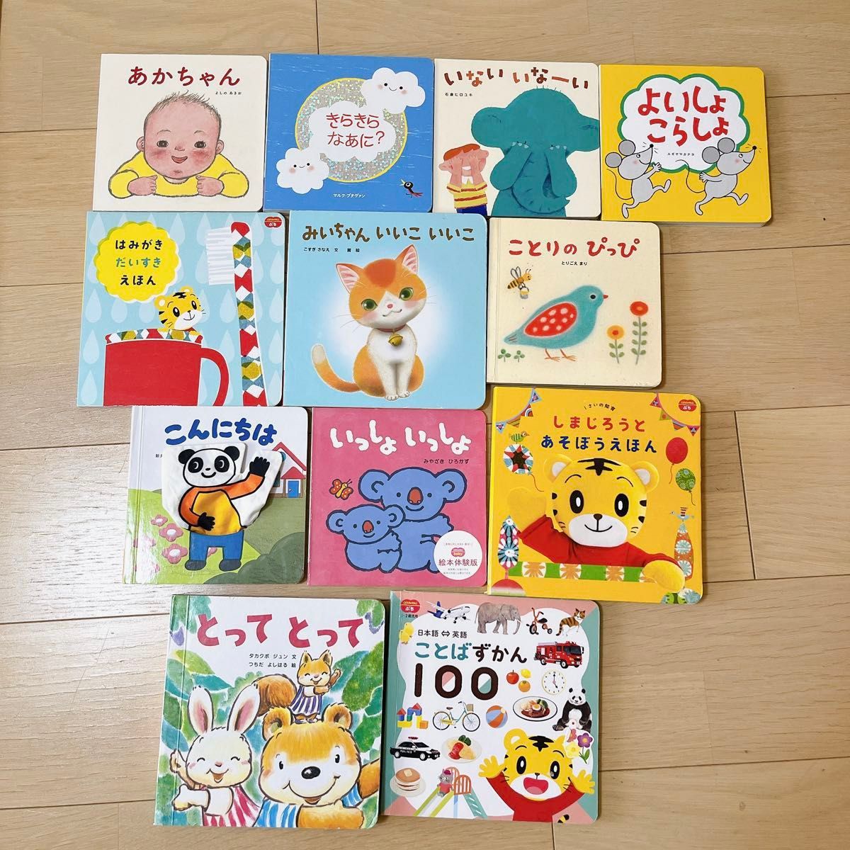 こどもちゃれんじぷち　絵本12冊まとめ売り 赤ちゃん向け絵本