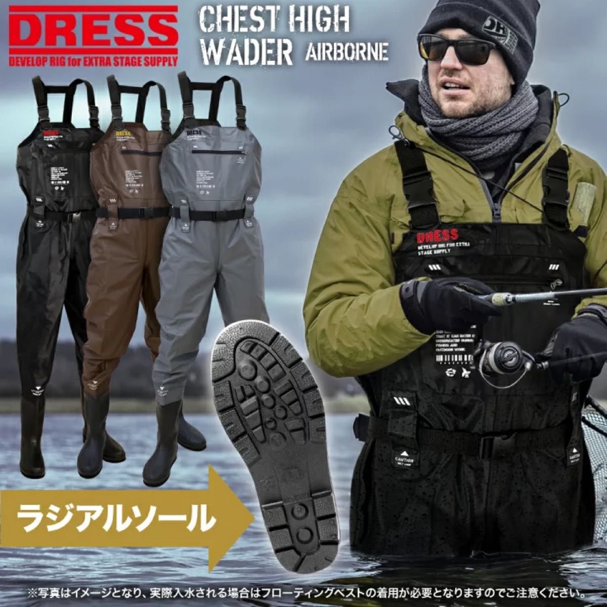 DRESS チェストハイウェーダーエアボーン ラジアルソール　新品未使用品　サイズXL 箱あり　