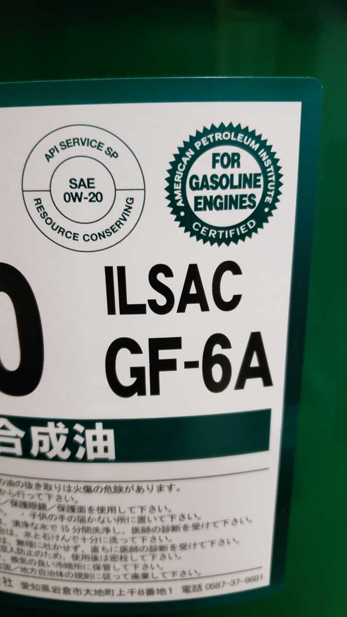 送料込11999円★100％全合成油★0W-20/SP/GF-6A/20L缶★最新規格品★省燃費オイル★レピアス.エクシ-ド.シンセティックOIL★数量限定出品の画像4