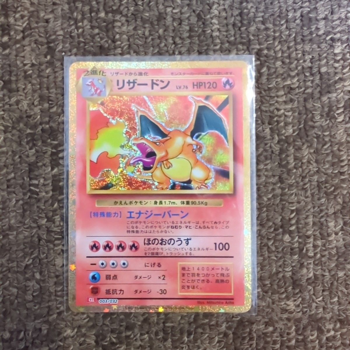 ポケモンカードクラシック 御三家 セット リザードン カメックス ポケモンカードクラシック 御三家 セット リザードン カメックス