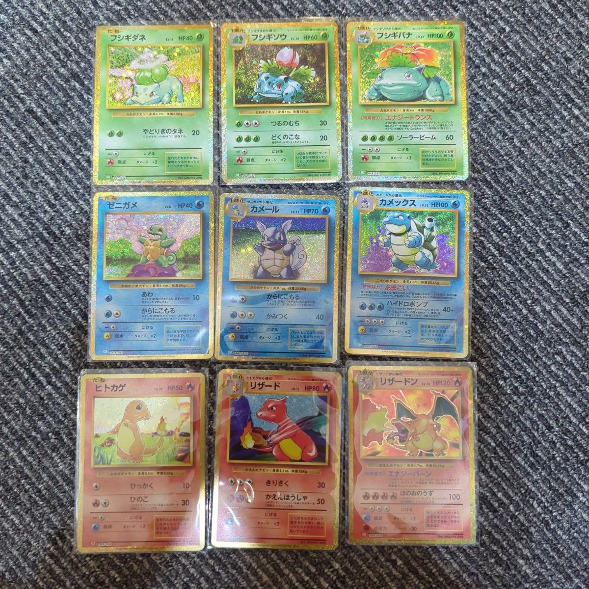 ポケモンカード classic 御三家進化ライン 9枚セット クラシック ポケモンカード classic 御三家進化ライン 9枚セット クラシック