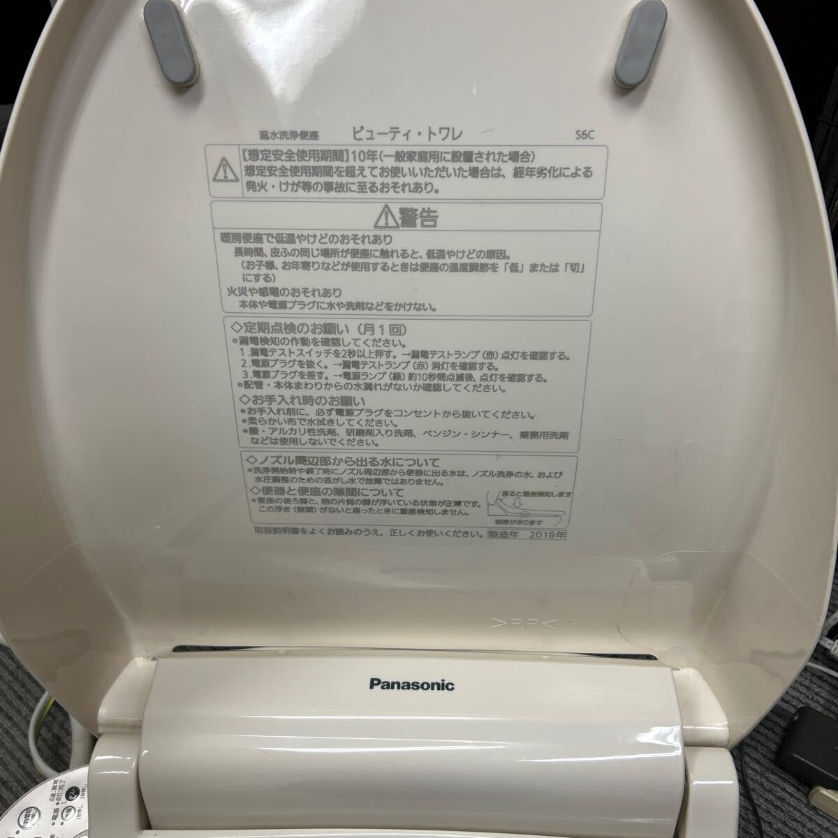 Panasonic DL-ENX10 パナソニック ウォッシュレット 温水洗浄便座 2019年 ジャンクの画像5