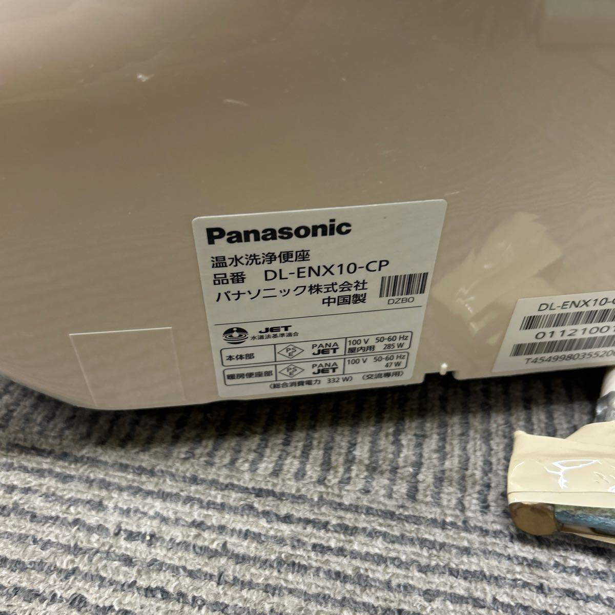 Panasonic DL-ENX10 パナソニック ウォッシュレット 温水洗浄便座 2019年 ジャンクの画像3