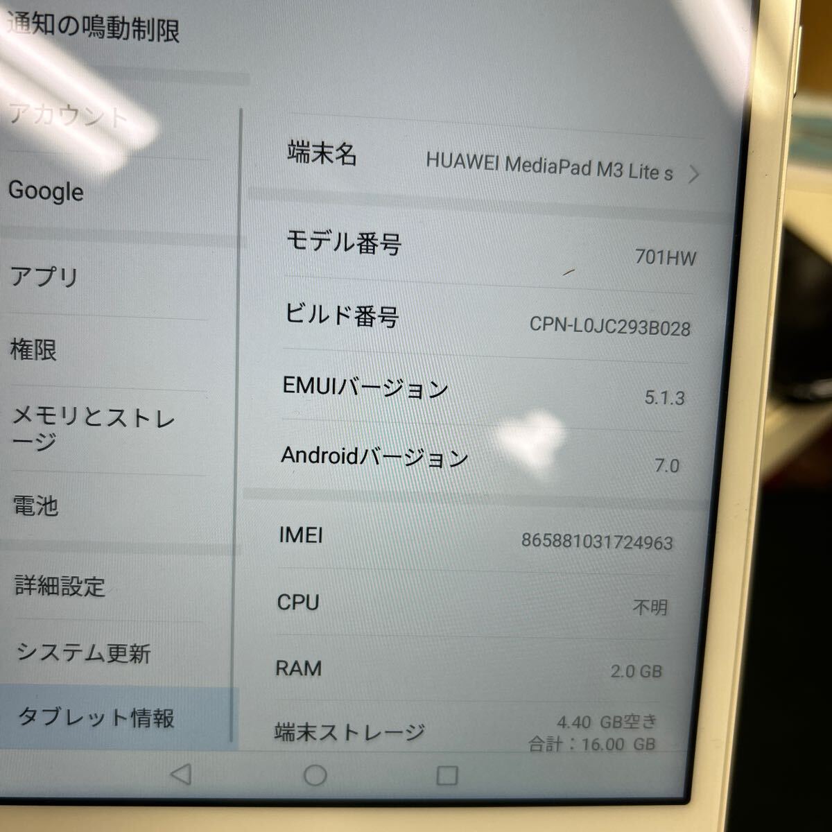 HUAWEI MediaPad M3 Lite s harman／kardon model 701HW タブレット ジャンクの画像5