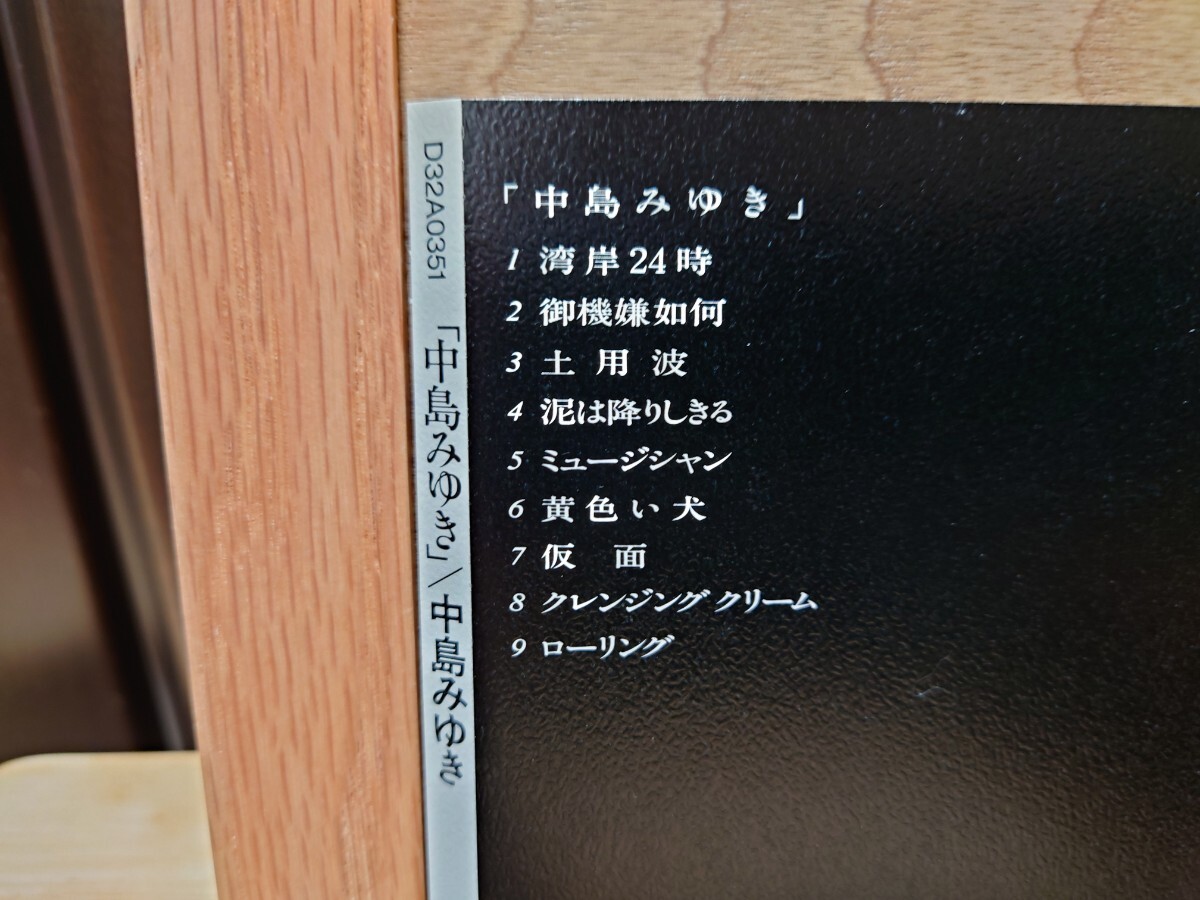 中島みゆき CD アルバム2枚セット売り   「夜を往け」＆「中島みゆき」の画像5