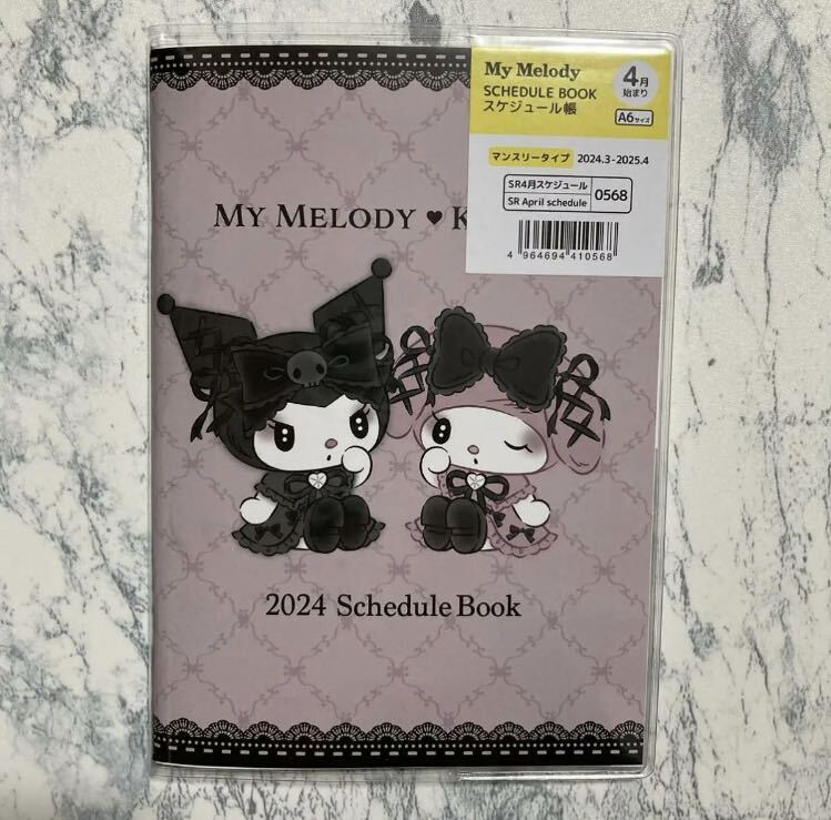 新品未使用 MY MELOEY・KUROMI マイメロディ・クロミ メロクロ 2024年 スケジュール帳 サンリオの画像1