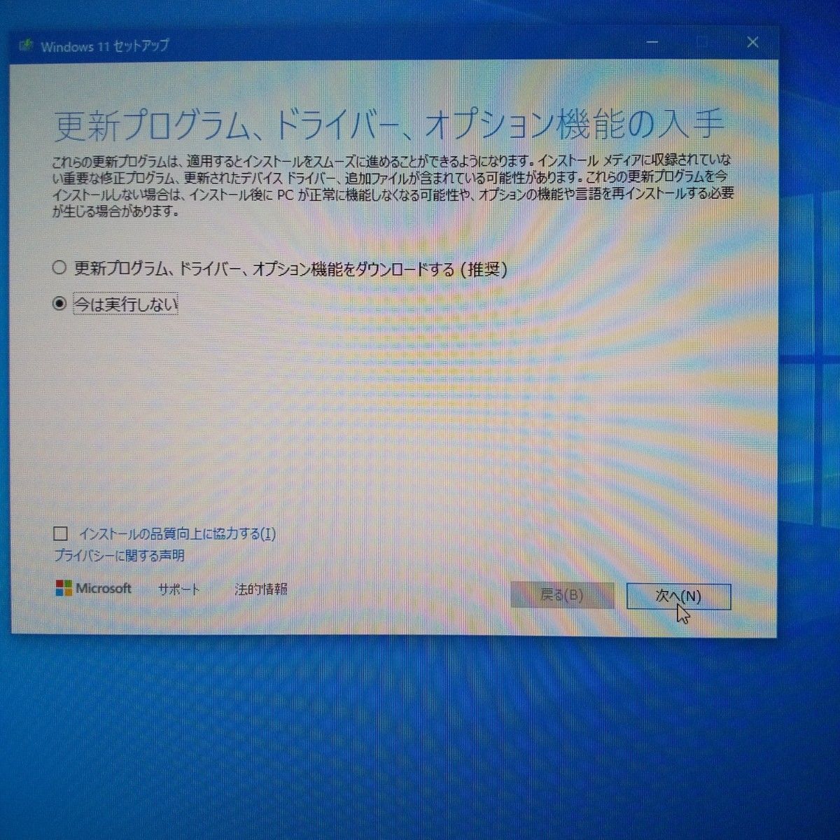 KIOXIA キオクシア USBメモリ 16GB Windows11 アップグレード