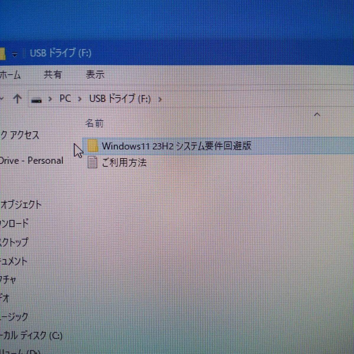 ELECOM エレコム USBメモリ 32GB Windows11 アップグレード ホワイト